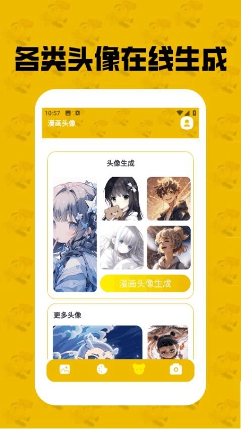 甜柚漫画小屋图1