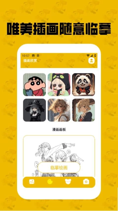 甜柚漫画小屋图2