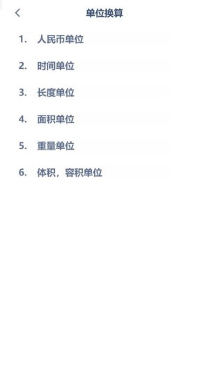 小学数学同步图2