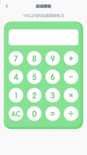 小学数学同步图1