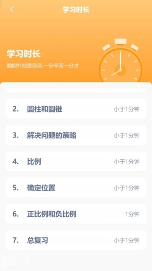 小学数学同步图3