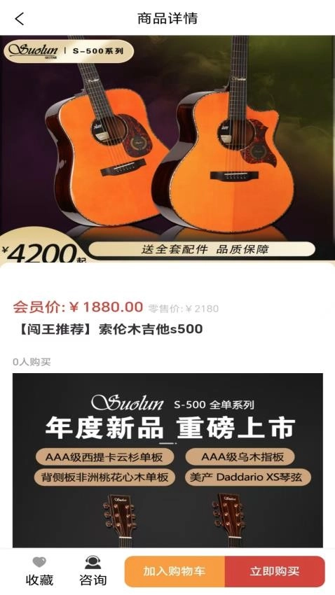 闯王吉他教学图3