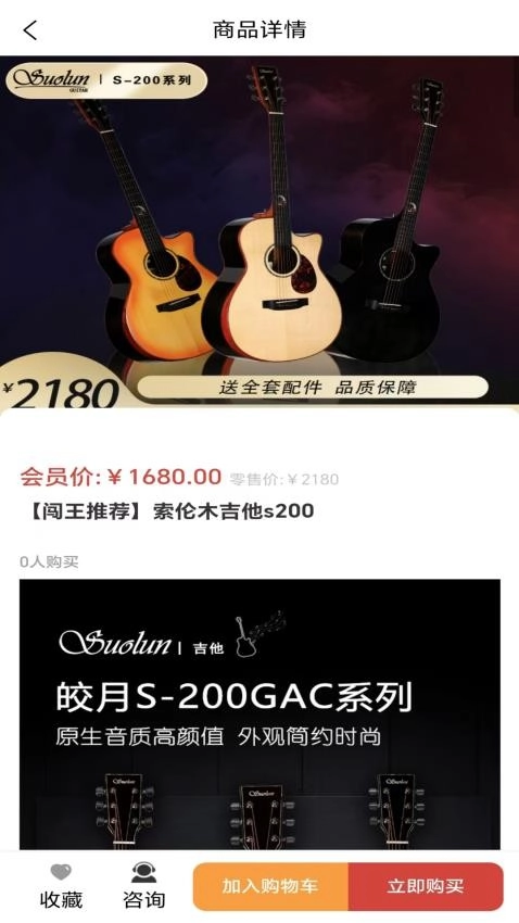 闯王吉他教学图1