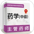 主管药师牛题库