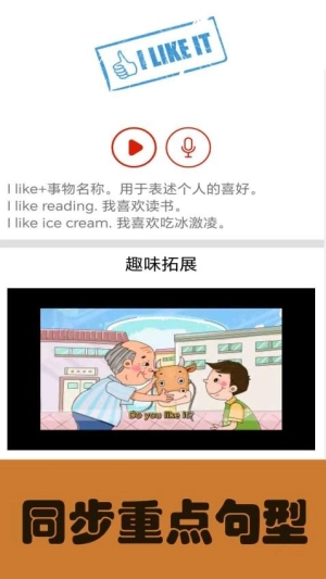 大猫小学英语课本点读图3