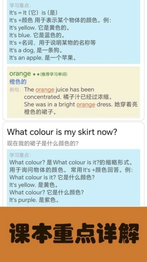 大猫小学英语课本点读图1