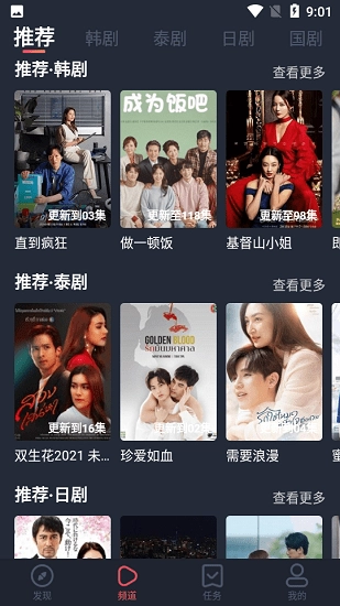 97泰剧网直装版图2