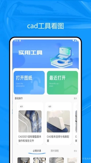知学堂图3