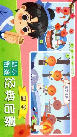 巧多幼小衔接图1