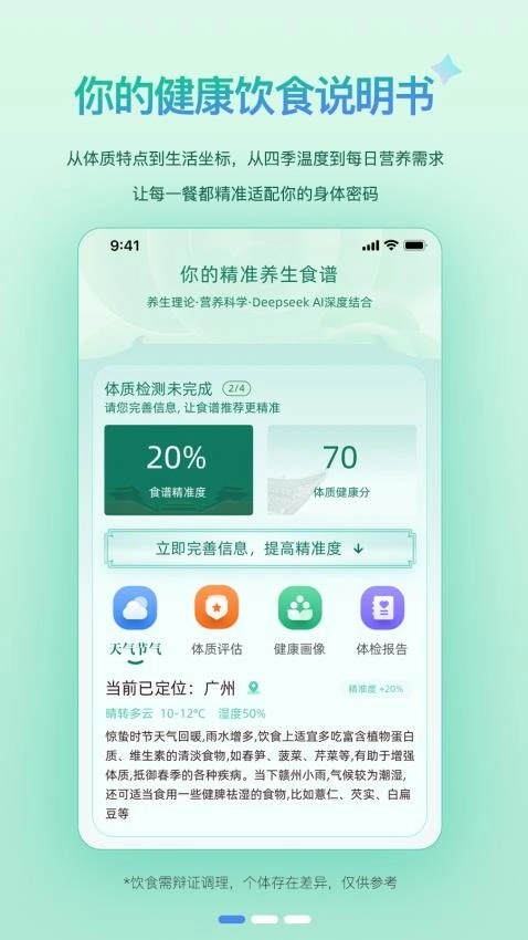悦滋补图3