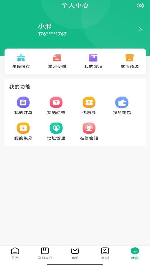 中职汇图2