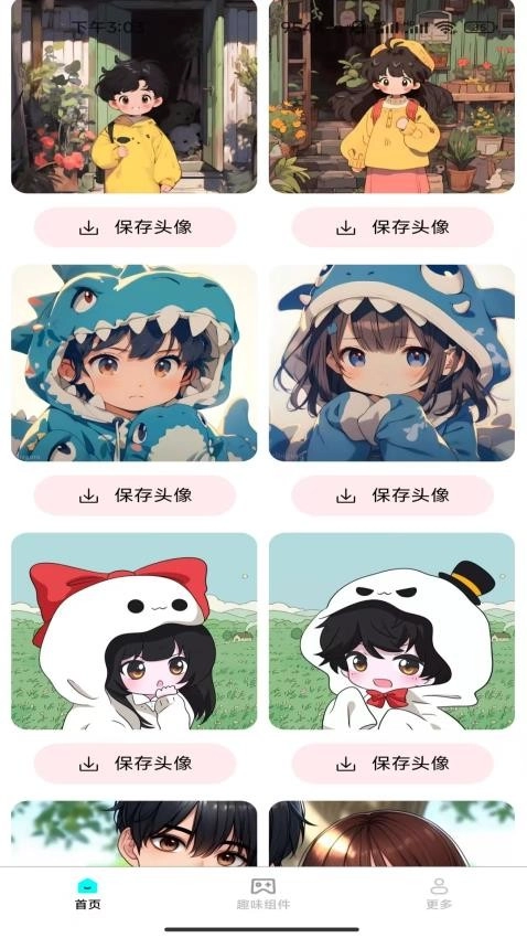 億點(diǎn)點(diǎn)壁紙截圖2