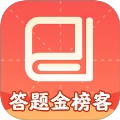 答题金榜客