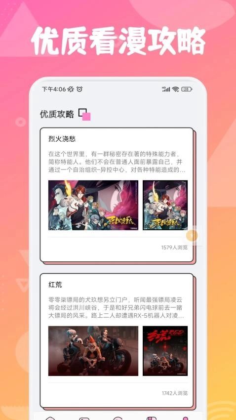 追漫大师兄1