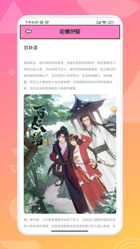 追漫大师兄3