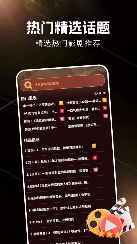 金牌影院图3