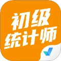 初级统计师考试聚题库