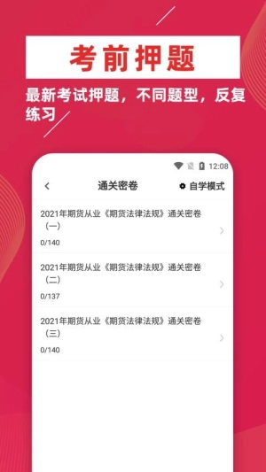 期货从业资格证牛题库1