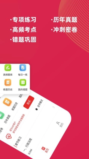 期货从业资格证牛题库3