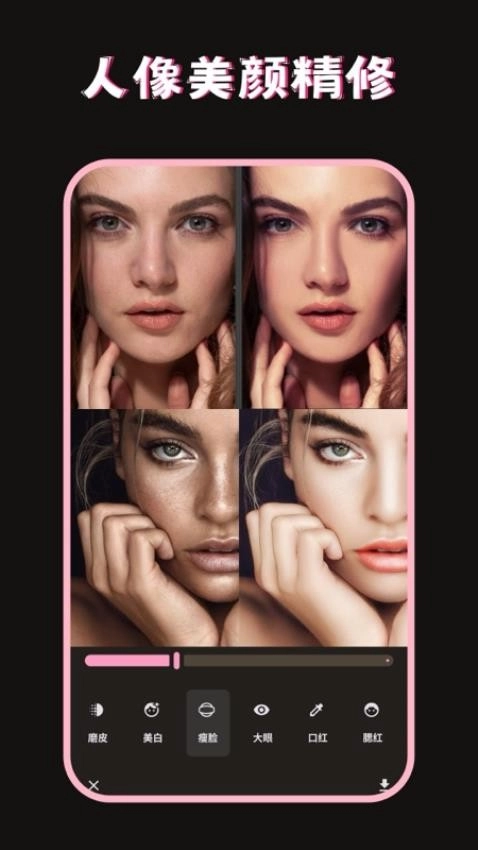 美图修图调色师图3