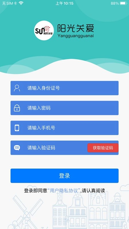 阳光关爱图2