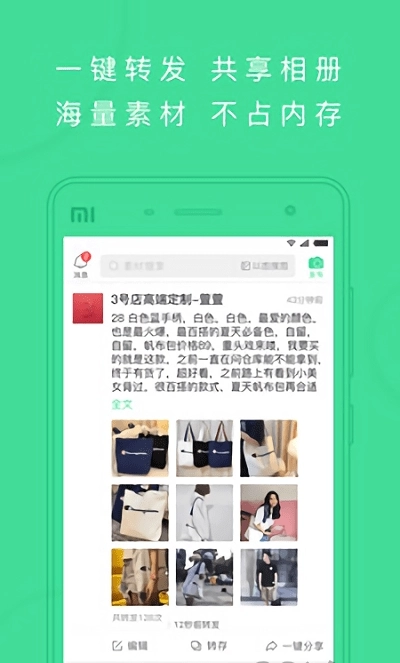 斗單一鍵轉(zhuǎn)發(fā)圖2