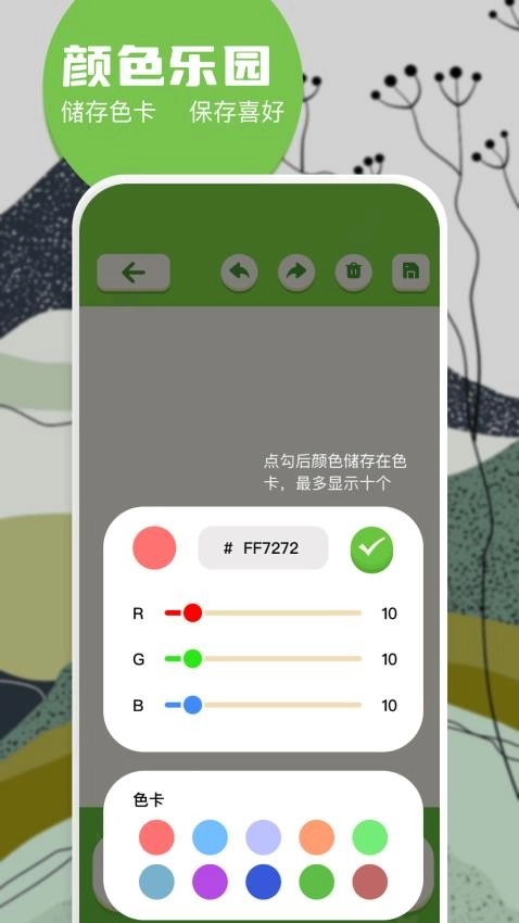 6523绘画园图1