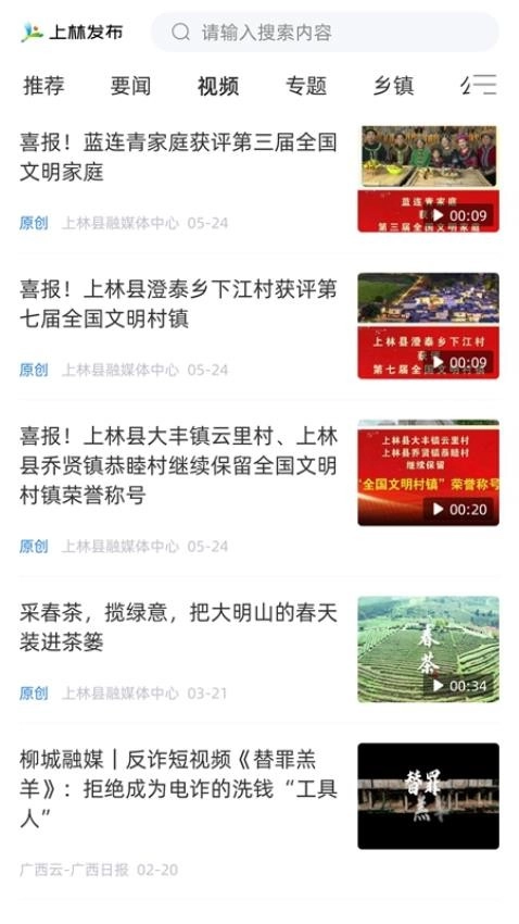 上林发布