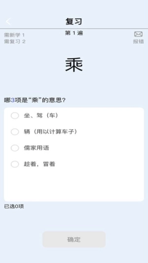 真背文言文实词免费原版图3