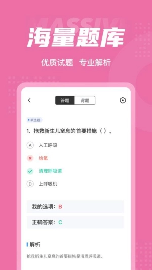 母婴保健技术服务人员考试聚题库