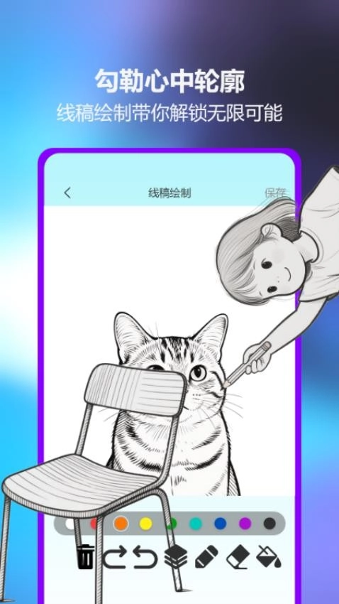 素描绘画