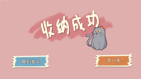 小小收纳