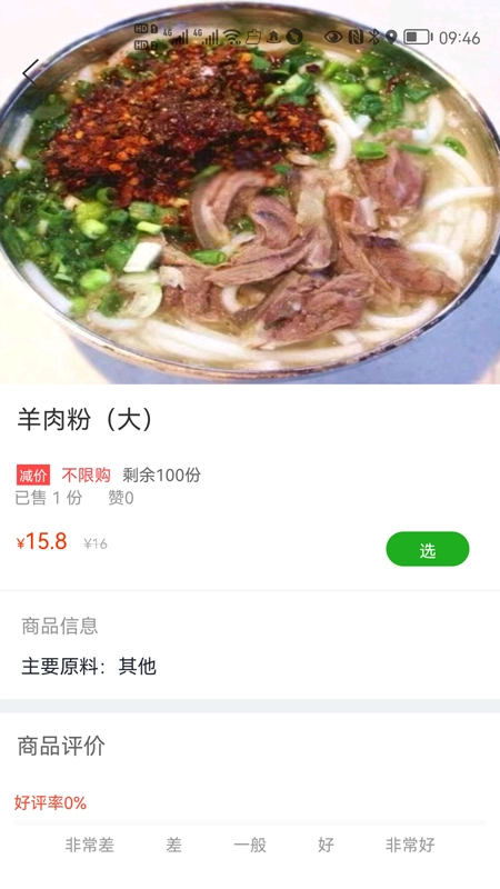么么哒外卖跑腿