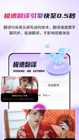 AI字幕翻译精灵
