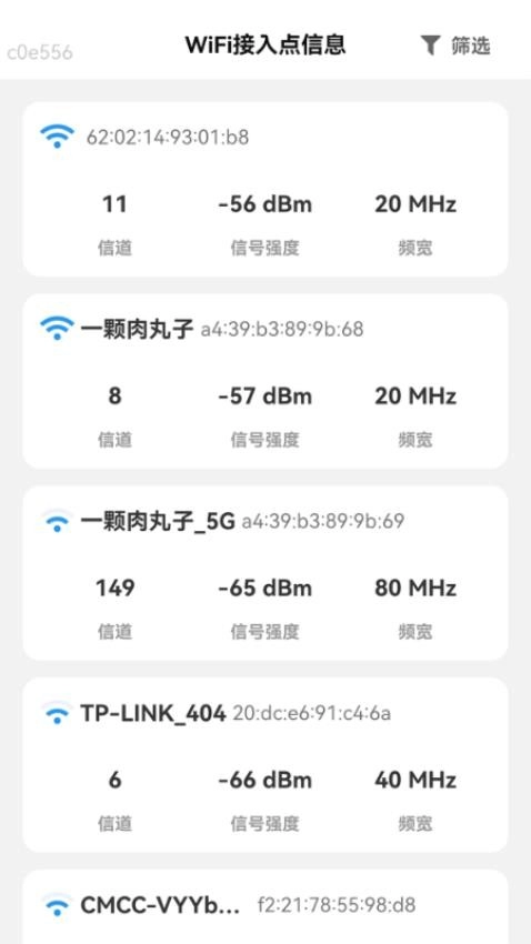 极速5GWiFi图2