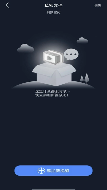 私人加密阅读器截图1