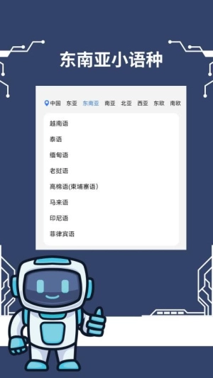 准翻译通
