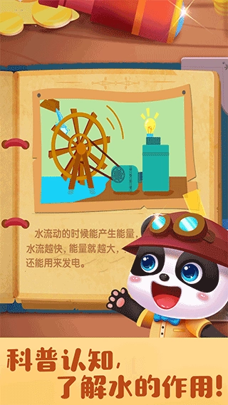 奇妙寻宝冒险直装版图5