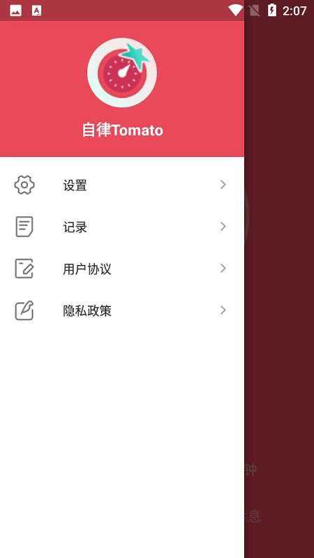 自律tomato