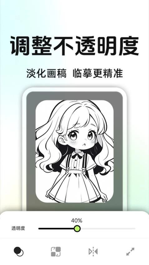 AR投影素描绘画正版图1