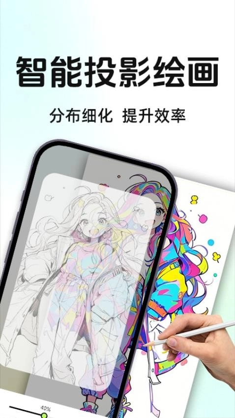 AR投影素描绘画正版图2