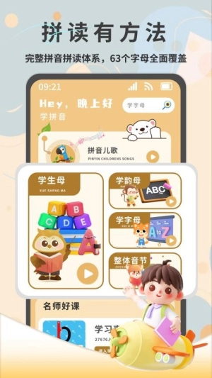 一起學習手機版圖2