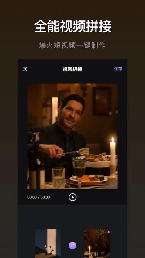 雪花视频图1