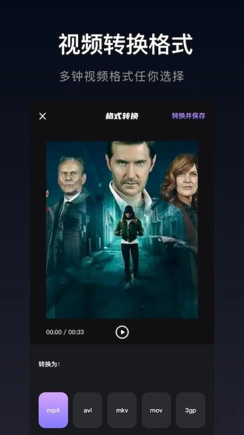 雪花视频图2