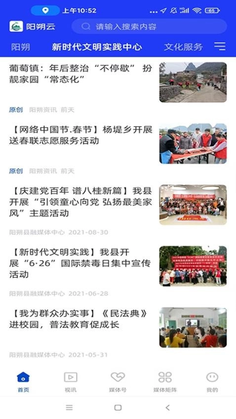 阳朔云图1
