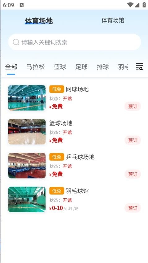 贵州省运动码图2