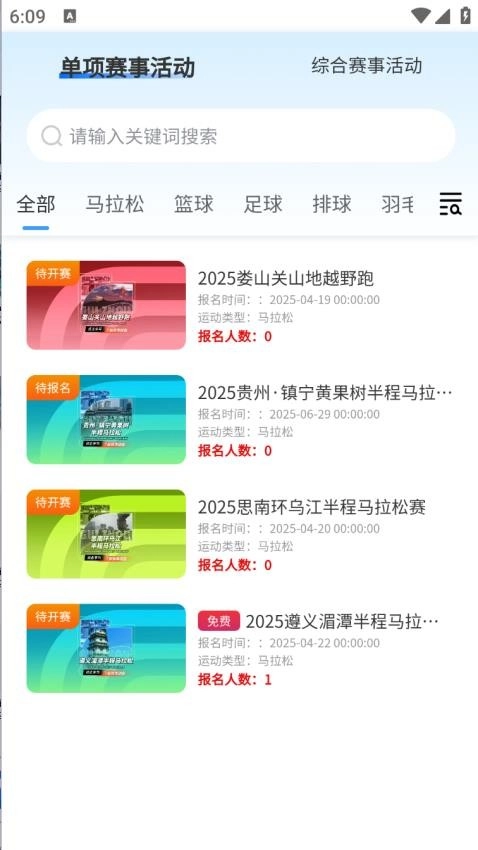 贵州省运动码图1