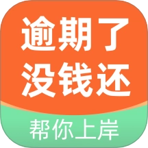 债务逾期处理平台