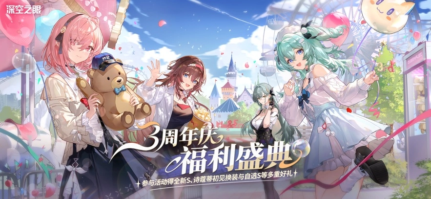 深空之眼图5