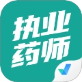执业药师考试聚题库